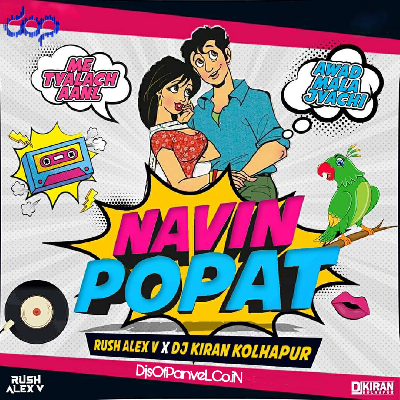 Navin Popat - Remix - Rush Alex V   DJ Kiran Kolhapur